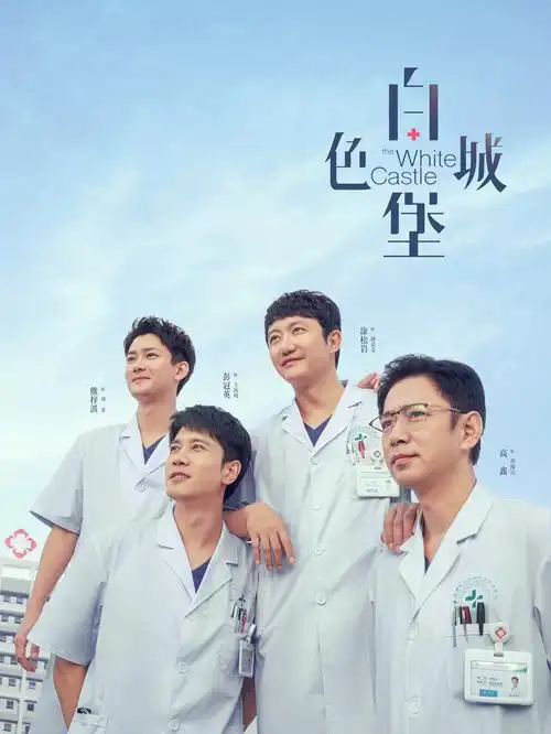 大唐狄公案 古装探案 海报