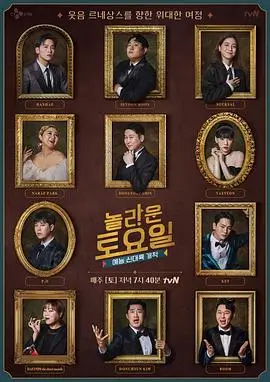 乘风破浪 2026 海报