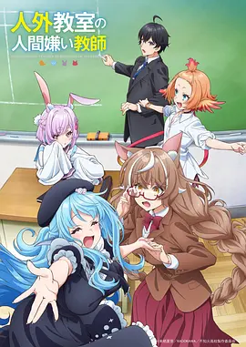 时光代理人 第二季 海报